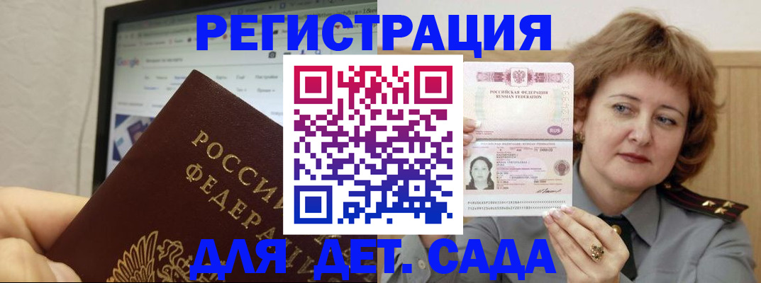 временная регистрация адрес в Лосино-Петровском