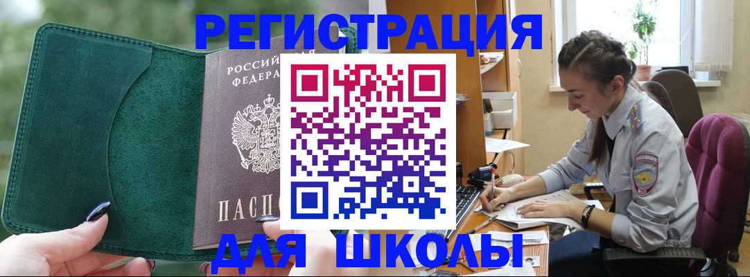 временная регистрация поиск в Лосино-Петровском