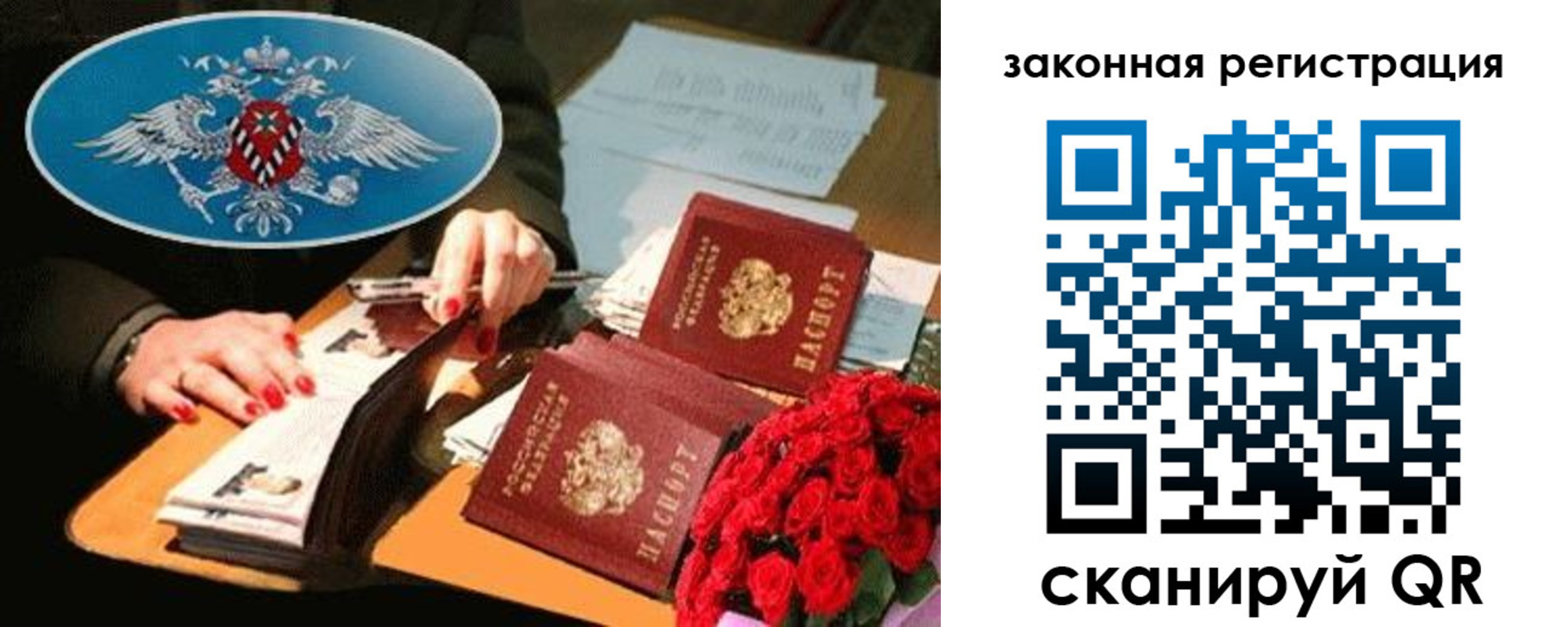 купить прописку в Лосино-Петровском