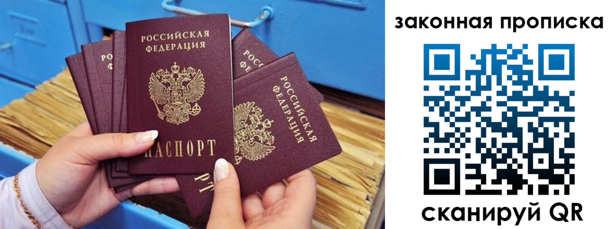 временная регистрация в квартире в Лосино-Петровском