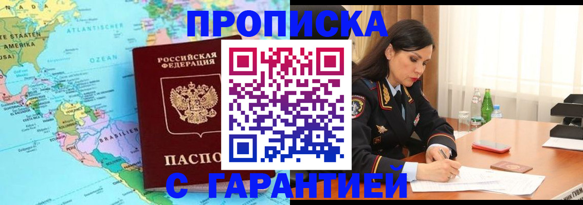 регистрация в Лосино-Петровском