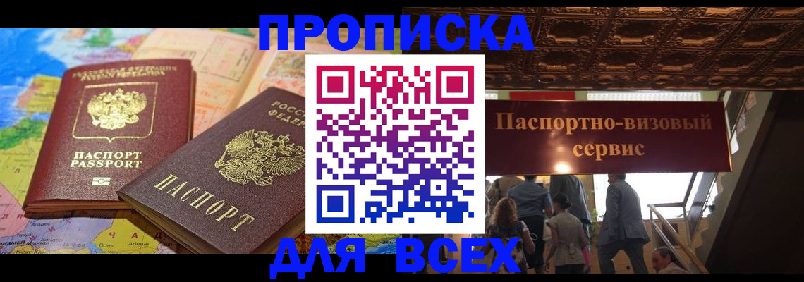 временная регистрация законно в Лосино-Петровском