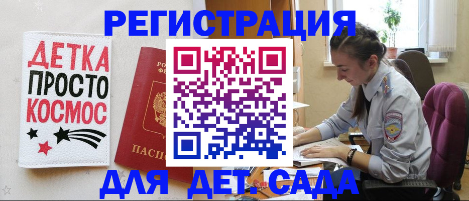 временная регистрация госуслуги в Лосино-Петровском