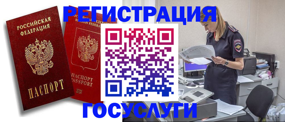 прописка в квартире в Лосино-Петровском
