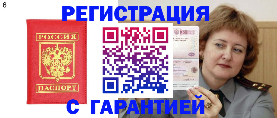 временная регистрация собственник в Лосино-Петровском