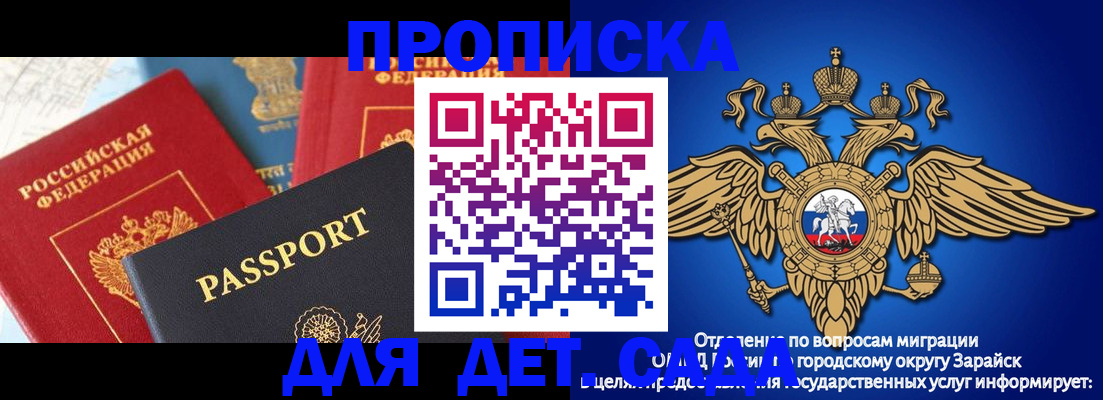 прописка паспорт в Лосино-Петровском